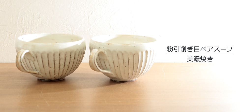 スープカップの画像 ことびより